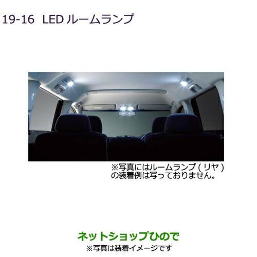 ネットショップひので / ◯純正部品三菱 デリカD:5LEDルームランプ