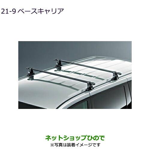 大型送料加算商品　純正部品三菱 デリカD:5ベースキャリア純正品番 MZ532276※【CV1W CV5W】21-9※