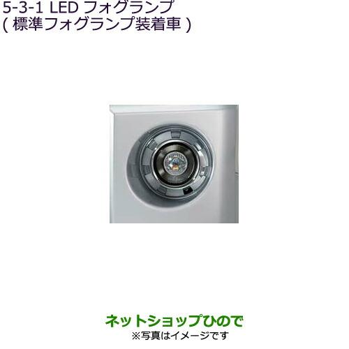 純正部品三菱 デリカD:5LEDフォグランプ[標準フォグランプ装着車]純正品番 MZ581938【CV1W CV5W】5-3-1※