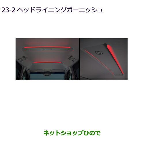 ●◯純正部品三菱 デリカD:5ヘッドライニングガーニッシュ純正品番 MZ590894【CV1W】23-2※