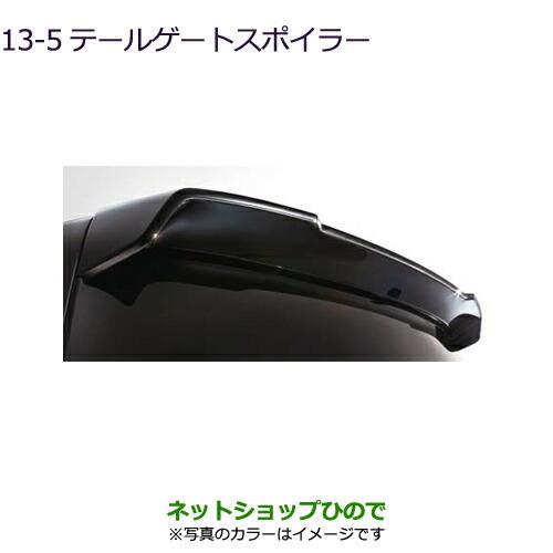 大型送料加算商品　純正部品三菱 DELICA D:5テールゲートスポイラーブラックマイカ純正品番 MZ574730【CV1W】13-5※