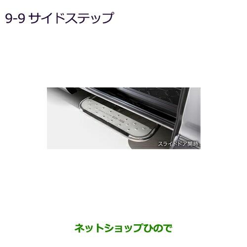 純正部品三菱 デリカD:5サイドステップ[右側用]純正品番 MZ575919【CV1W】9-9※