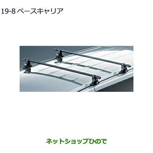 大型送料加算商品　純正部品三菱 デリカD:5ベースキャリア純正品番 MZ532276※【CV1W】19-8※