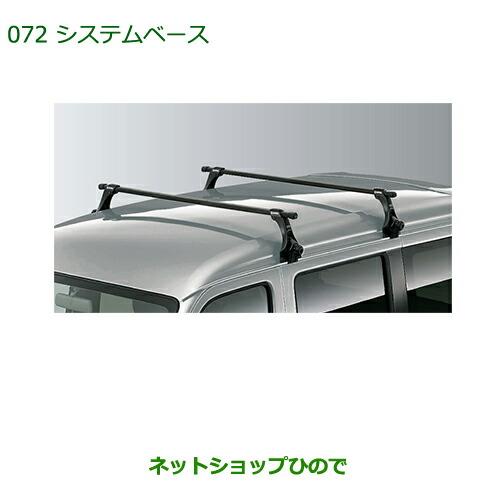 純正部品ダイハツ ミラ イースシステムベース(INNO)純正品番 08370-K2007【LA300S LA310S】※072