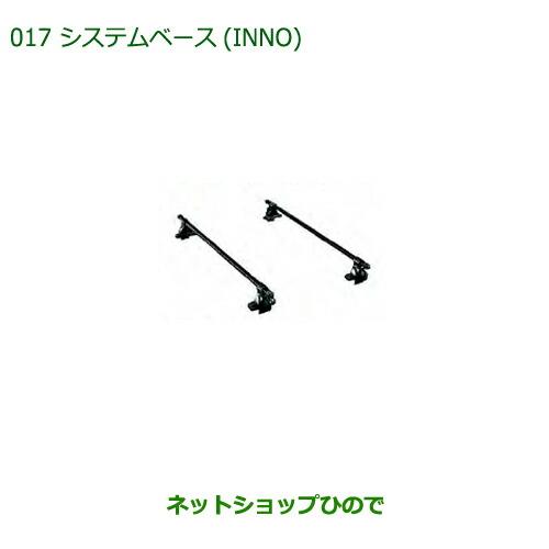 純正部品ダイハツ ミラ イースシステムベース(INNO)純正品番 08370-K2013【LA350S LA360S】※017