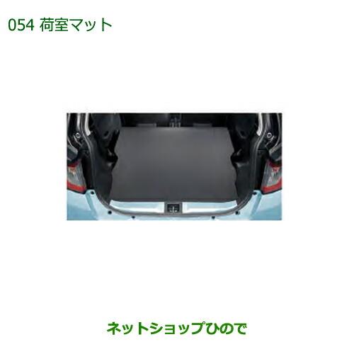 大型送料加算商品　純正部品ダイハツ ミラ イース荷室マット純正品番 08242-K2019【LA350S LA360S】※054