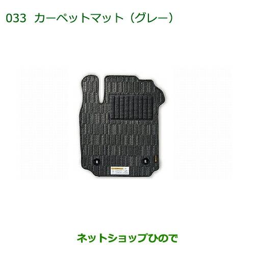 純正部品ダイハツ ウェイクカーペットマット(グレー:1台分)純正品番 08210-K2395【LA700S LA710S】※033