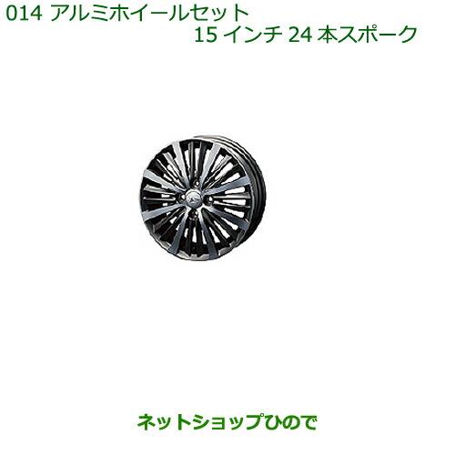 大型送料加算商品　●純正部品ダイハツ ウェイクアルミホイールセット(15インチ・24本スポーク・マットガンメタリックポリッシュタイプ)※(1台分・4本セット)純正品番 08960-K2016 999-01170-W9-001【LA700S LA710S】014