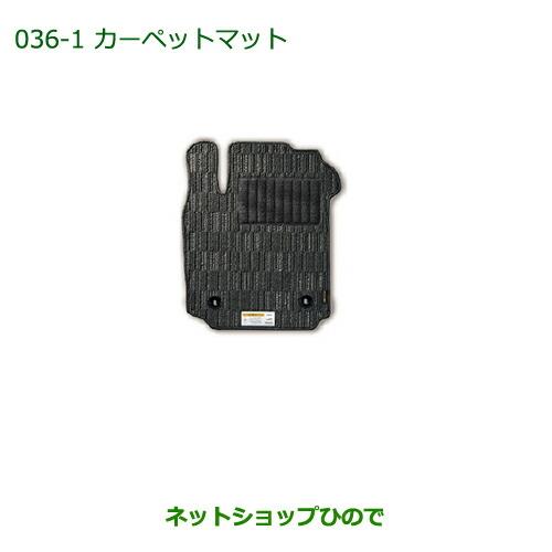 純正部品ダイハツ ウェイクカーペットマット(グレー)(1台分)純正品番 08210-K2395【LA700S LA710S】※036