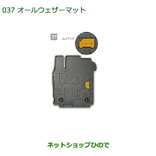 大型送料加算商品　純正部品ダイハツ ウェイクオールウェザーマット(1台分)純正品番 08200-K2049※【LA700S LA710S】037