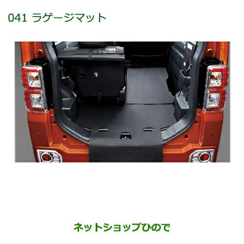 大型送料加算商品　純正部品ダイハツ ウェイクラゲージマット純正品番 08242-K2015【LA700S LA710S】※041