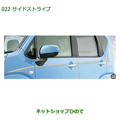 純正部品ダイハツ ムーヴ フロントシートリフトサイドストライプ純正品番 08230-K2067※【LA150S LA160S】022