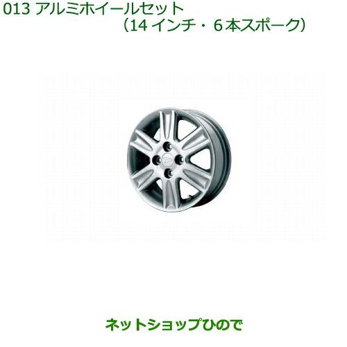 大型送料加算商品　純正部品ダイハツ タント/タントカスタムアルミホイールセット(14インチ・6本スポーク)※純正品番 08960-K9004 999-01170-W9-001【LA600S LA610S】013