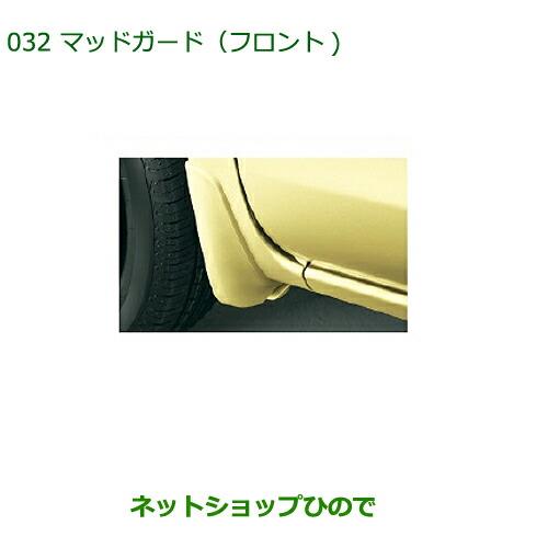 ◯純正部品ダイハツ タント/タントカスタム マッドガード(フロント) ファイヤークォーツレッドメタリック純正品番 08411-K2024-Y5※【LA600S LA610S】032