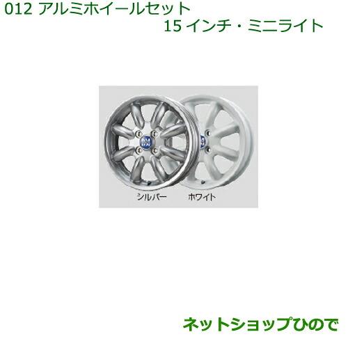 大型送料加算商品　●純正部品ダイハツ タント/タントカスタム アルミホイール4本セット(15インチ・ミニライト)(ホワイト)※純正品番 08960-K2017【LA600S LA610S】012