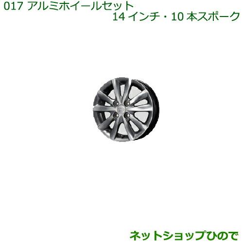 大型送料加算商品　●純正部品ダイハツ タント/タントカスタム アルミホイール4本セット(14インチ・10本スポーク)※純正品番 08960-K2014 999-01170-W9-001【LA600S LA610S】017