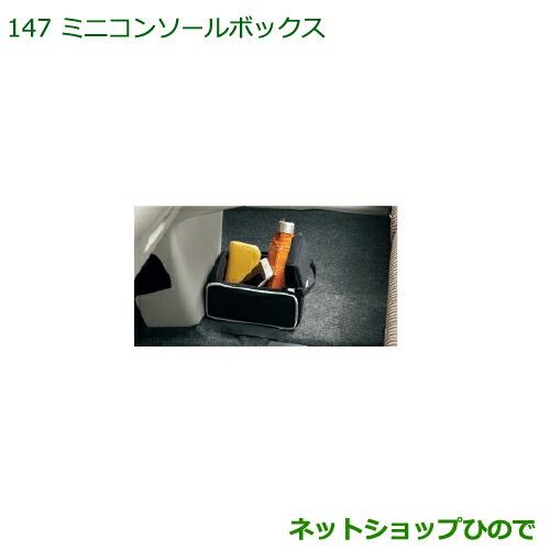 ◯純正部品ダイハツ タント/タントカスタム ミニコンソールボックス純正品番 08262-K2011※【LA600S LA610S】147