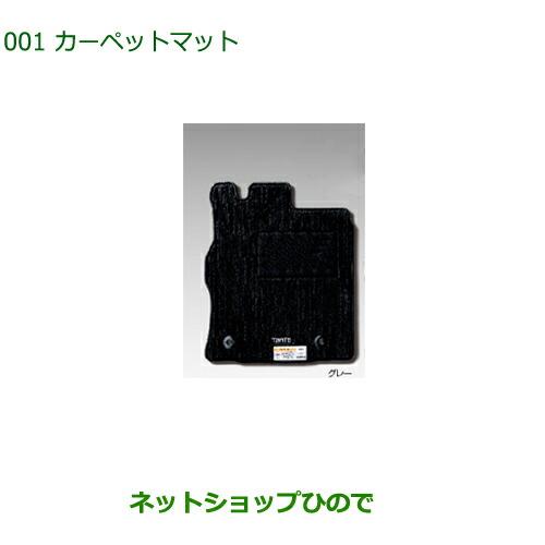 純正部品ダイハツ タントスローパーカーペットマット 高機能タイプ・グレー 1台分 タイプ1純正品番 08210-K2377※【LA600S】001