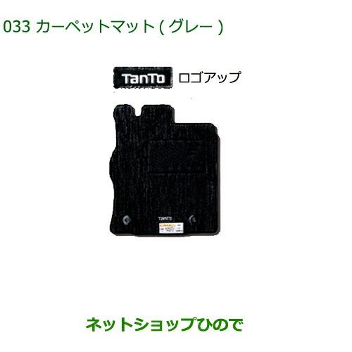 純正部品ダイハツ タントスローパーカーペットマット グレー 1台分 タイプ1純正品番 08210-K2373※【LA600S】033