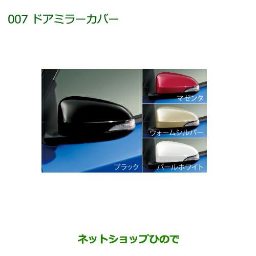 ◯純正部品ダイハツ ブーンドアミラーカバー(ブラック/ターンランプ無車用)※純正品番 08400-K1010-C0【M700S M710S】 007