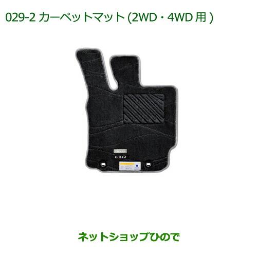 純正部品ダイハツ ブーンカーペットマット(CILQ用・高機能タイプ)(ダークグレー)(2WD・4WD用)(1台分)※純正品番 08210-K1048【M700S M710S】029