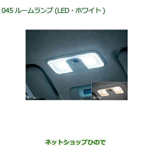 ◯純正部品ダイハツ ブーンルームランプ(LED・ホワイト)(フロントパーソナルランプ用ウェッジ球2個)※純正品番 08528-K2035【M700S M710S】045