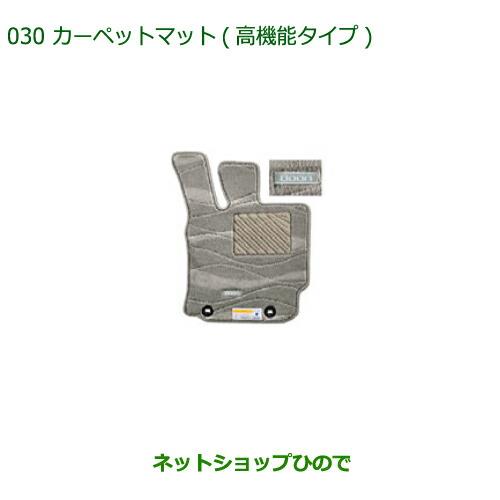 純正部品ダイハツ ブーンカーペットマット(高機能タイプ)(グレージュ)各純正品番 08210-K1049 08210-K1050※【M700S M710S】030