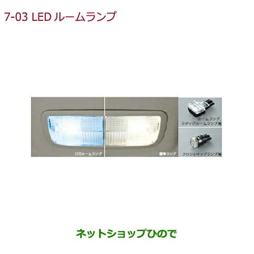 純正部品ホンダ STEPWGN/STEPWGN SPADALEDルームランプ(LEDバルブ(ホワイト)1個入り/21V/0.7W)タイプ2純正品番 08E13-E4A-B00※【RP1 RP2 RP3 RP4】7-3