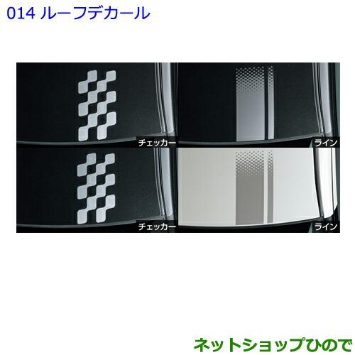 ●◯純正部品トヨタ パッソルーフデカール (ライン)純正品番 0818A-B1010【M700A M710A】※014