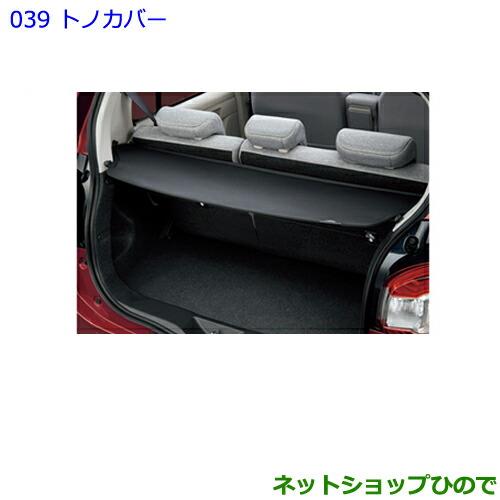 大型送料加算商品　●純正部品トヨタ パッソトノカバー純正品番 08254-B1000【M700A M710A】※039