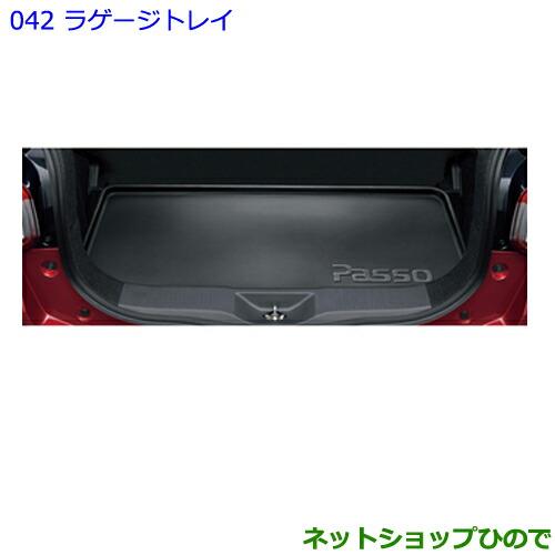 大型送料加算商品　●純正部品トヨタ パッソラゲージトレイ純正品番 08241-B1010【M700A M710A】※042