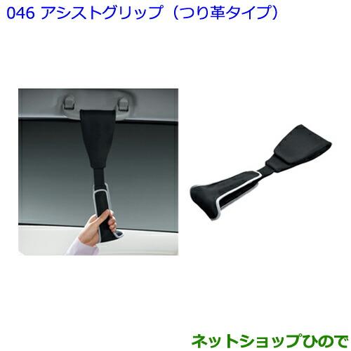 ●◯純正部品トヨタ パッソアシストグリップ(つり革タイプ)純正品番 0823A-00100【M700A M710A】※046