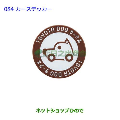 ●純正部品トヨタ パッソカーステッカー純正品番 08231-00510【NGC30 KGC30 KGC35】 ※084