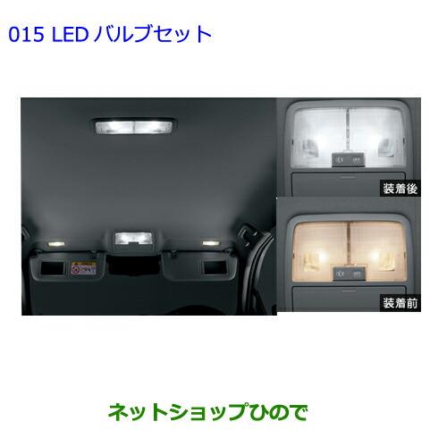 ●◯純正部品トヨタ　アベンシス　LEDバルブセット純正品番 0852E-05010【ZRT272W】※015