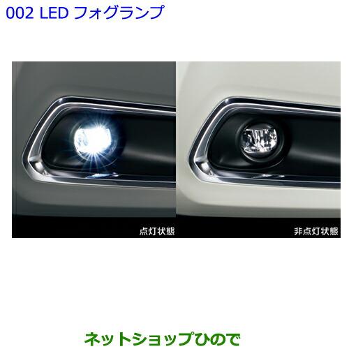 ●純正部品トヨタ プレミオLEDフォグランプ タイプ2純正品番 08593-20010【NZT260 ZRT260 ZRT265 ZRT261】※002