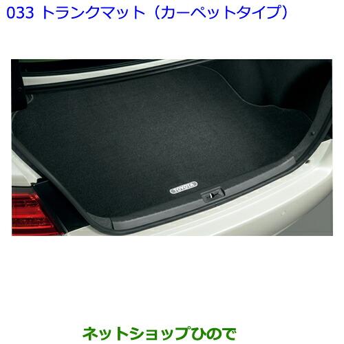 大型送料加算商品　●純正部品トヨタ プレミオトランクマット(カーペットタイプ)純正品番 08213-20480※【NZT260 ZRT260 ZRT265 ZRT261】033