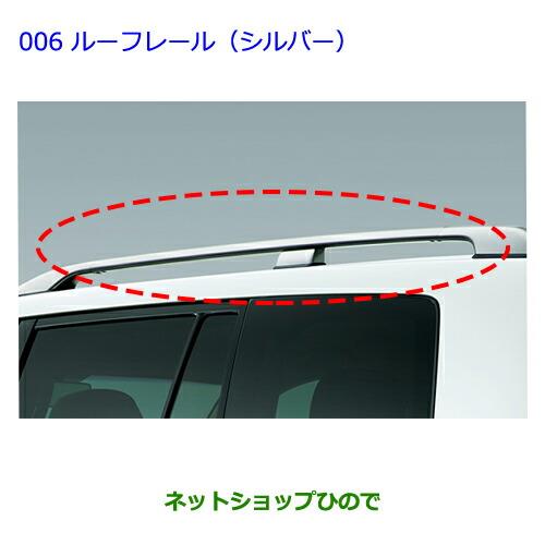 大型送料加算商品　●純正部品トヨタ ランドクルーザールーフレール(シルバー)純正品番 08301-60250【URJ202W】※006