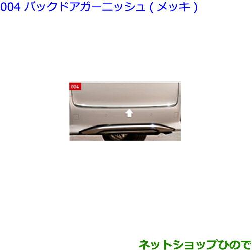 大型送料加算商品　●純正部品トヨタ アルファードバックドアガーニッシュ(メッキ)純正品番 08405-58040※【GGH30W GGH35W AGH30W AGH35W AYH30W】004