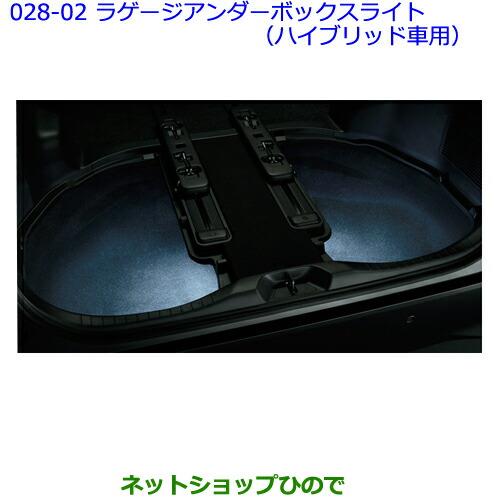 ●◯純正部品トヨタ アルファードラゲージアンダーボックスライト(ハイブリッド車用)純正品番 0852D-58090※【GGH30W GGH35W AGH30W AGH35W AYH30W】028