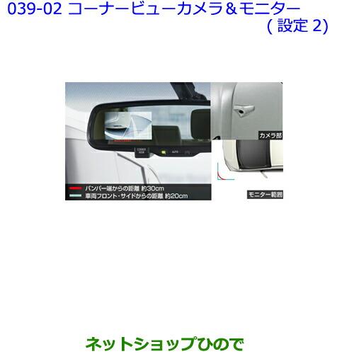 ●純正部品トヨタ アルファードコーナービューカメラ&モニター(設定2)※純正品番 -【GGH30W GGH35W AGH30W AGH35W AYH30W】039