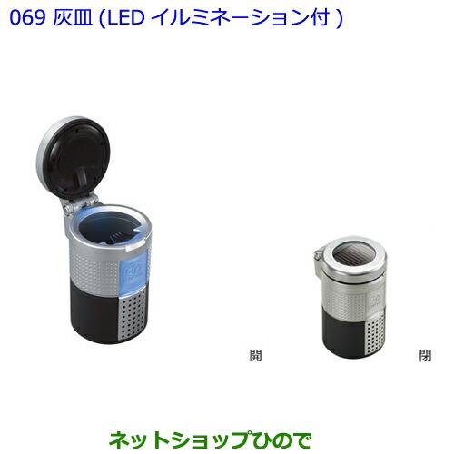 ●◯純正部品トヨタ アルファード灰皿(LEDイルミネーション付)純正品番 08171-00110※【GGH30W GGH35W AGH30W AGH35W AYH30W】069