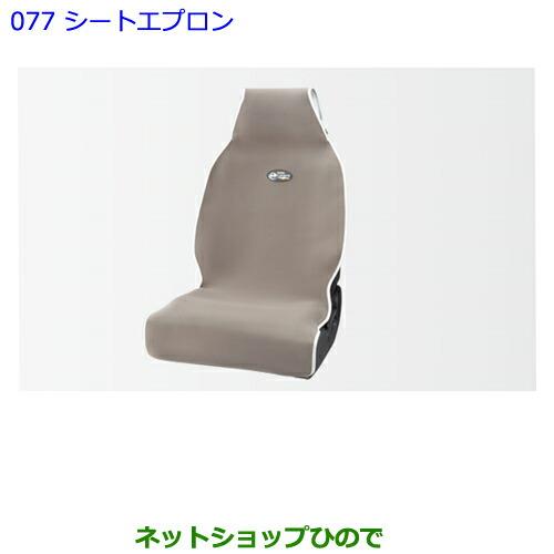 ●◯純正部品トヨタ アルファードシートエプロン(グレー)純正品番 08226-00041※【GGH30W GGH35W AGH30W AGH35W AYH30W】077