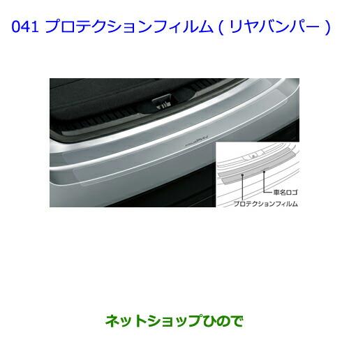 ●◯純正部品トヨタ プリウス PHVプロテクションフィルム リヤバンパー純正品番 08178-47020【ZVW51 ZVW55】※041