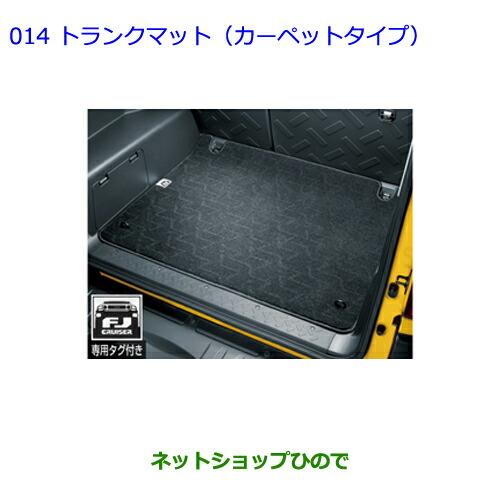 大型送料加算商品　●純正部品トヨタ FJクルーザートランクマット(カーペットタイプ)純正品番 08213-35220【GSJ15W】※014