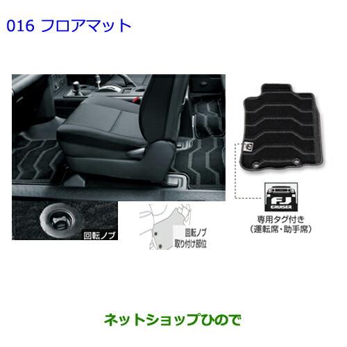 ●純正部品トヨタ FJクルーザーフロアマット純正品番 08210-35170-B0【GSJ15W】※016