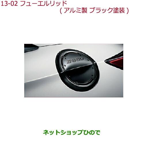 純正部品ホンダ S660フューエルリッド(アルミ製 ブラック塗装)純正品番 08F59-TDJ-000 ※【JW5】13-2