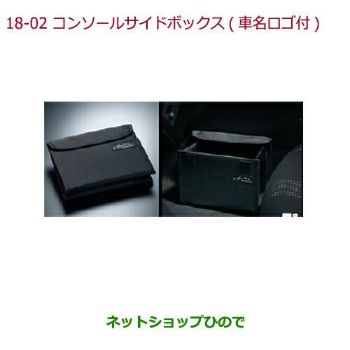 純正部品ホンダ S660コンソールサイドボックス(車名ロゴ付)純正品番 08U12-TDJ-000 ※【JW5】18-2