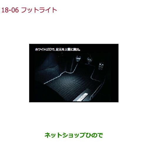 ◯純正部品ホンダ S660フットライト(ドア開閉・スモールライト連動 ホワイトLEDイルミネーション/運転席・助手席セット)純正品番 08E10-TDJ-000※【JW5】18-6