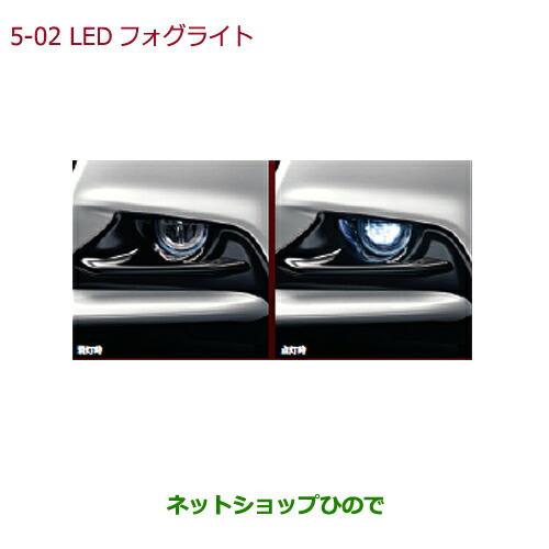 純正部品ホンダ S660LEDフォグライト(12W・片側/左右セット/色温度5.000K)純正品番 08V31-E3J-A00 08V38-TDJ-B00※【JW5】5-2