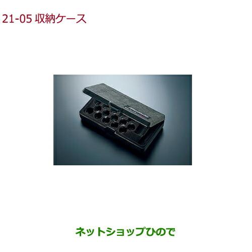 純正部品ホンダ S660収納ケース純正品番 08W42-TF0-000【JW5】※21-8